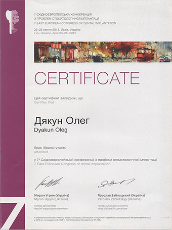 Сертифікат стоматологічної клініки Супермед