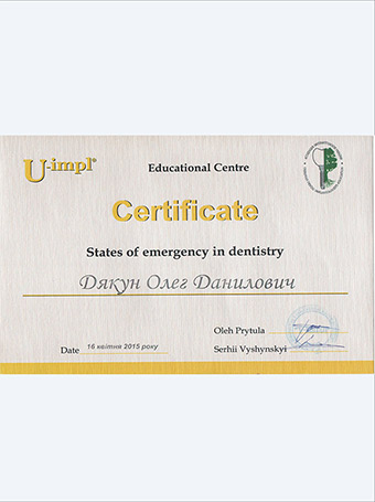 Сертифікат стоматологічної клініки Супермед